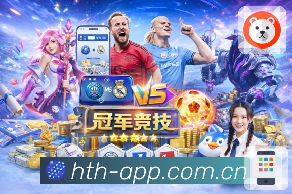 华体会APP 封面图